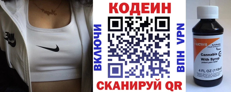 Кодеиновый сироп Lean Purple Drank Духовщина