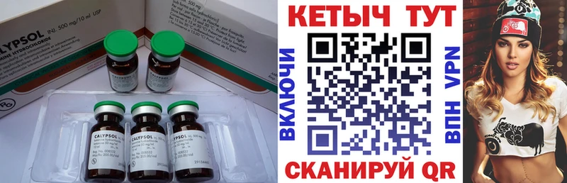 что такое   Духовщина  Кетамин VHQ 
